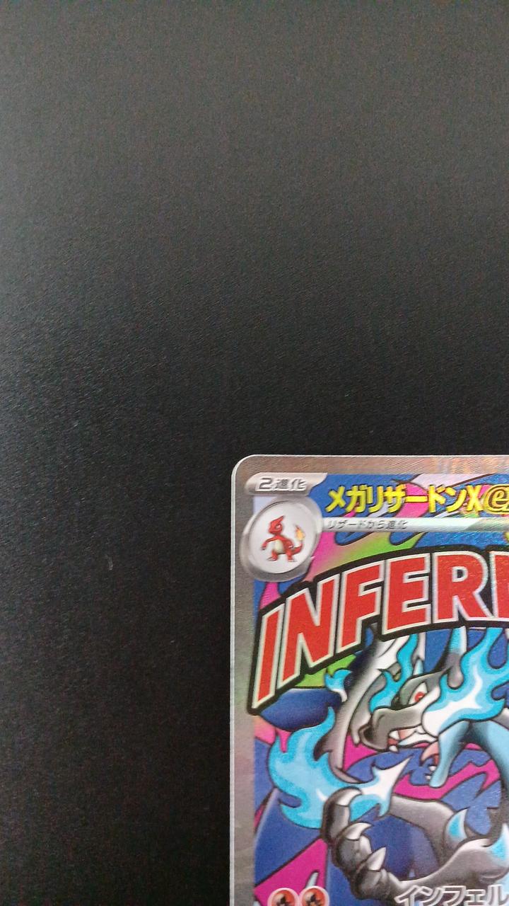 Pokémon Mega Charizard XEX 223/193/M2A/B MA