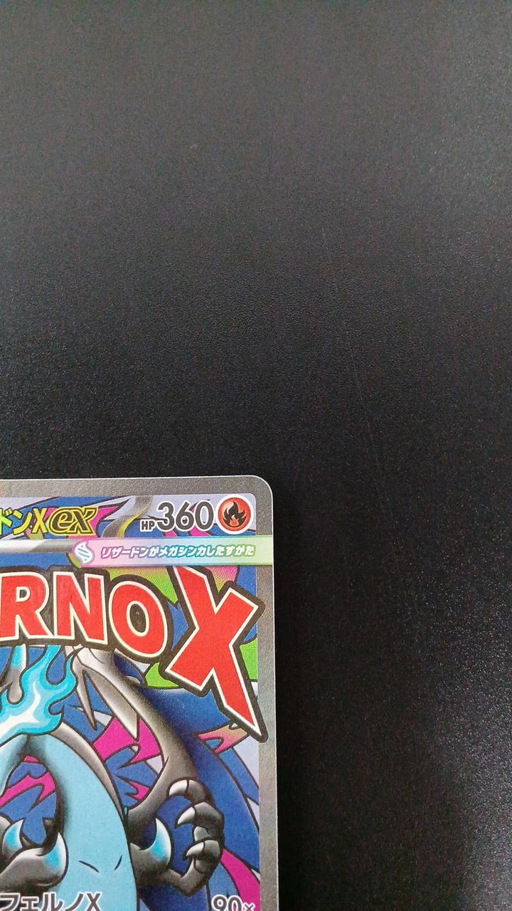 Pokémon Mega Charizard XEX 223/193/M2A/B MA