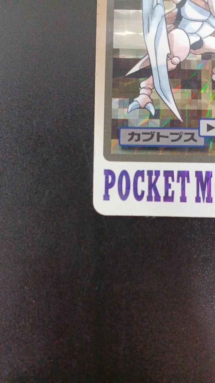 Banpresto Pokémon Carddaskabutops FILENO.141