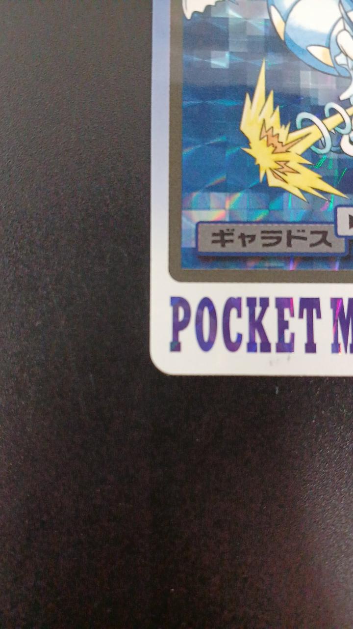 Banpresto Pokémon Card Duscoi King Gyarados Set FILENO.129-130