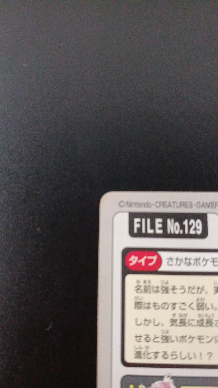 Banpresto Pokémon Card Duscoi King Gyarados Set FILENO.129-130