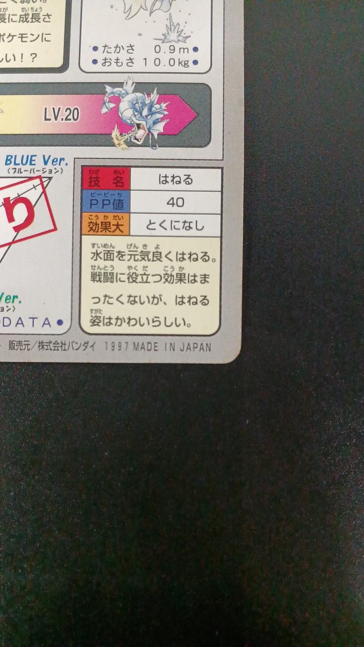 Banpresto Pokémon Card Duscoi King Gyarados Set FILENO.129-130