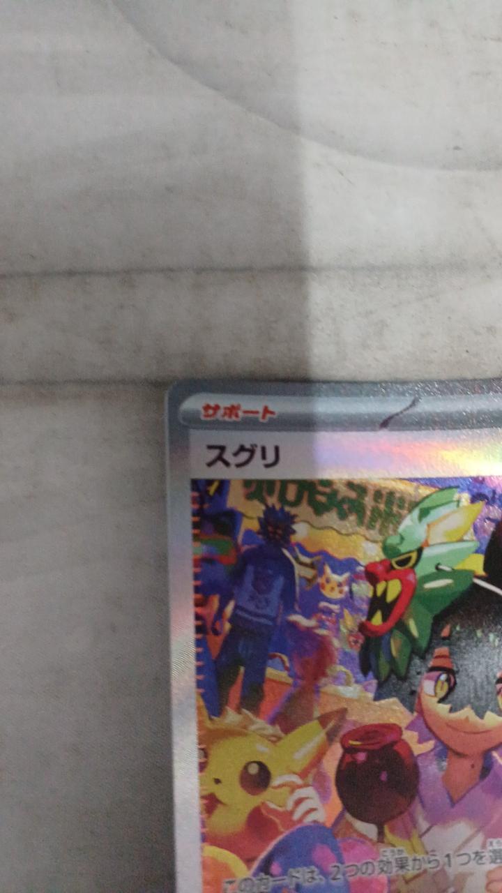 Pokémon Suguri SV6-129