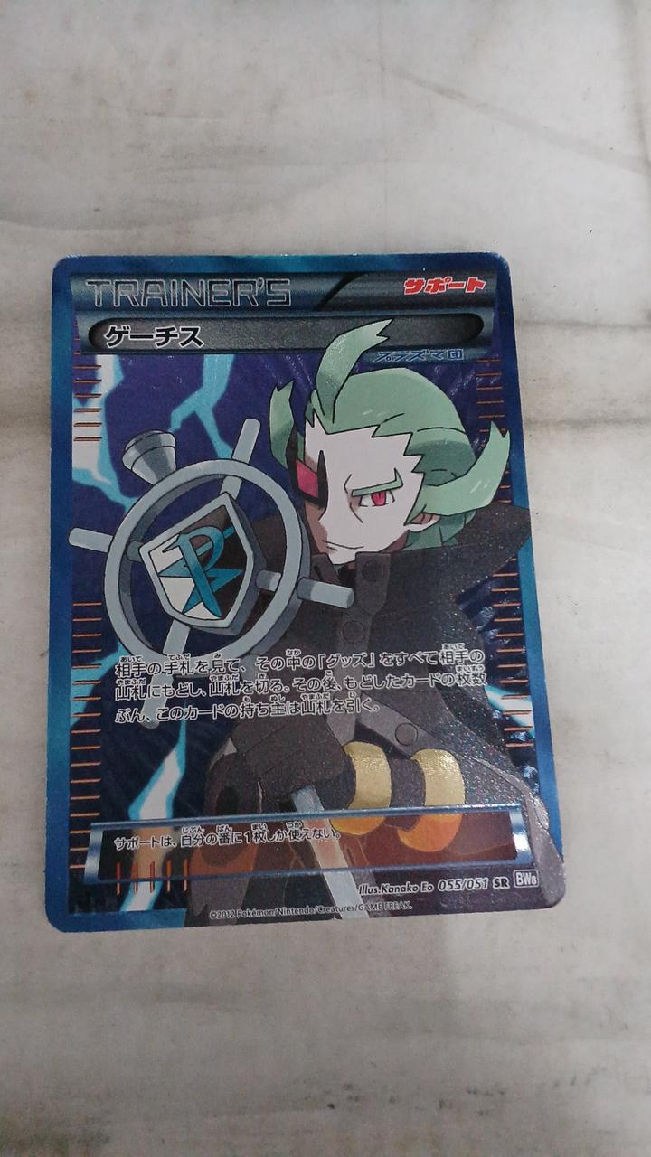Pokémon Gates 055/051