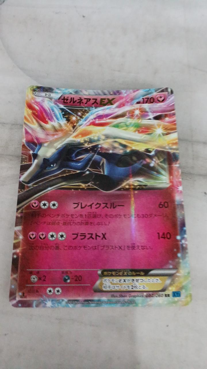 Pokémon Xerneas EX XY1-044