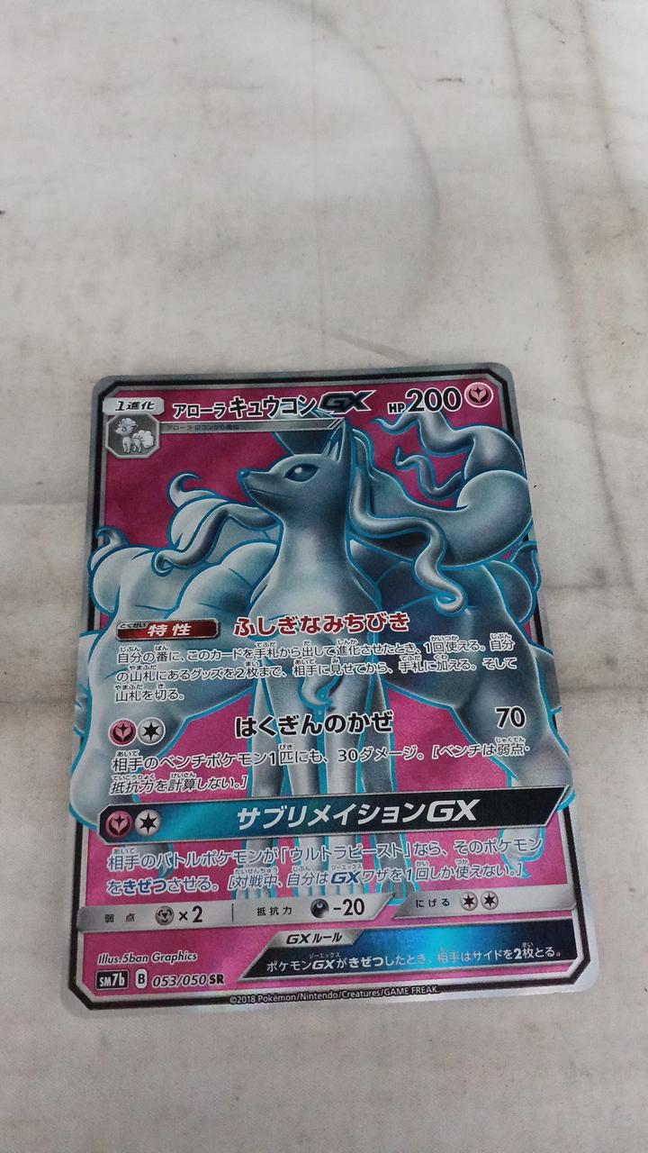 Pokémon Alola Kyukon GX 053/050