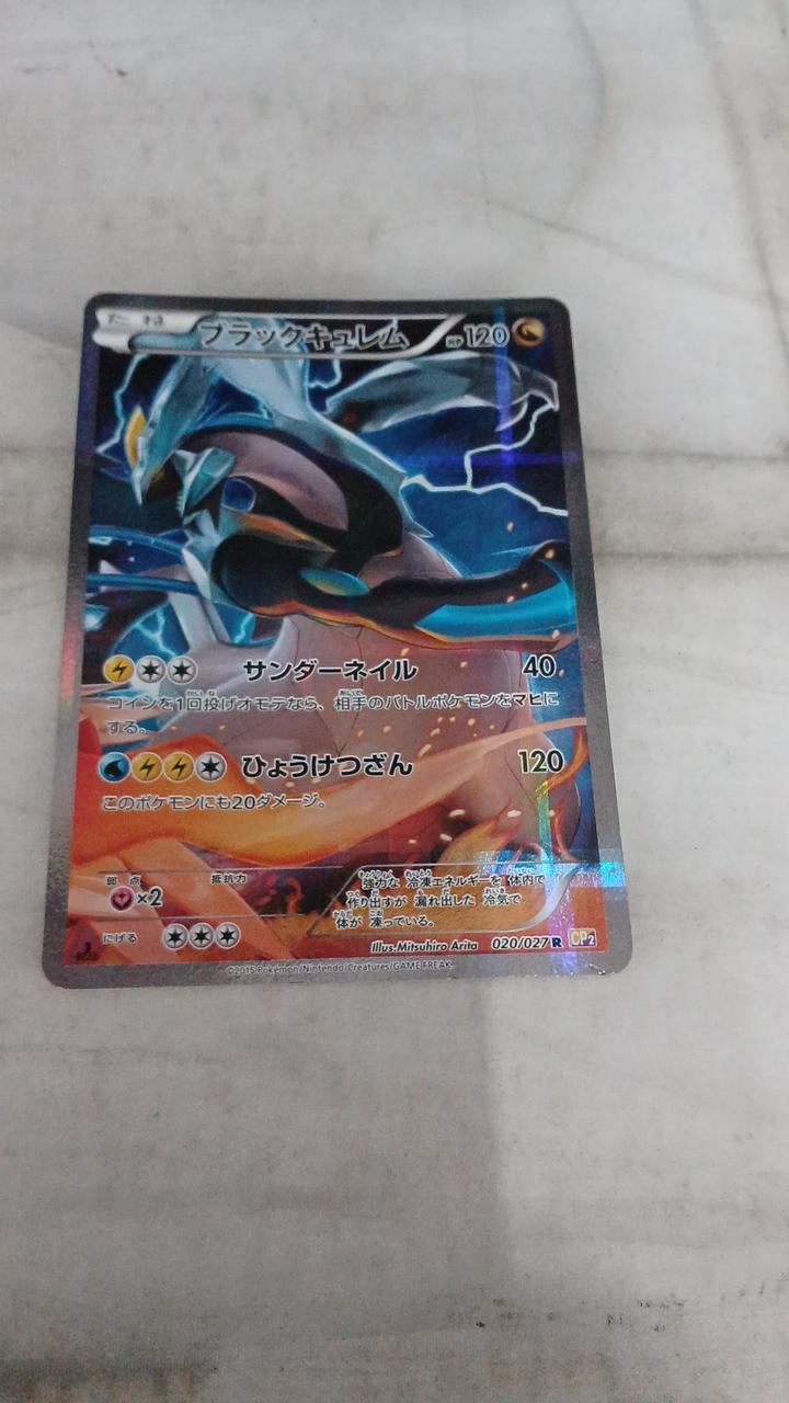 Pokémon Card Black Kyurem 020/027