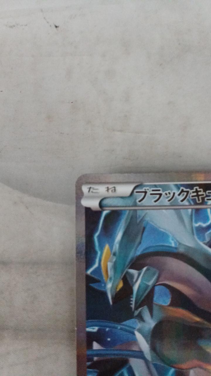 Pokémon Card Black Kyurem 020/027