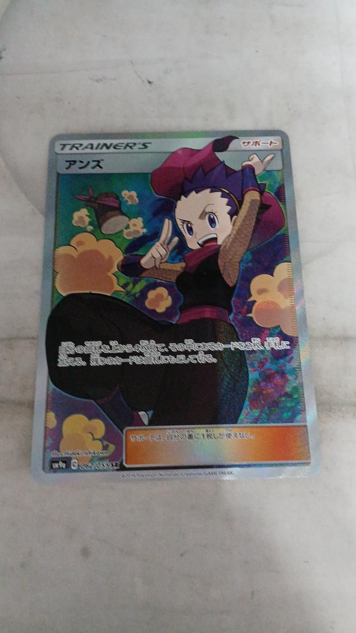 Pokémon Anzu SM9A-062