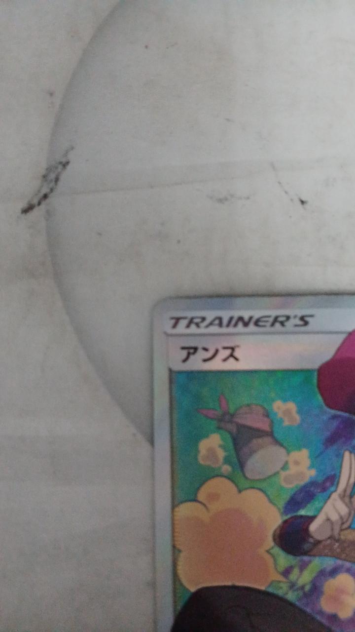 Pokémon Anzu SM9A-062