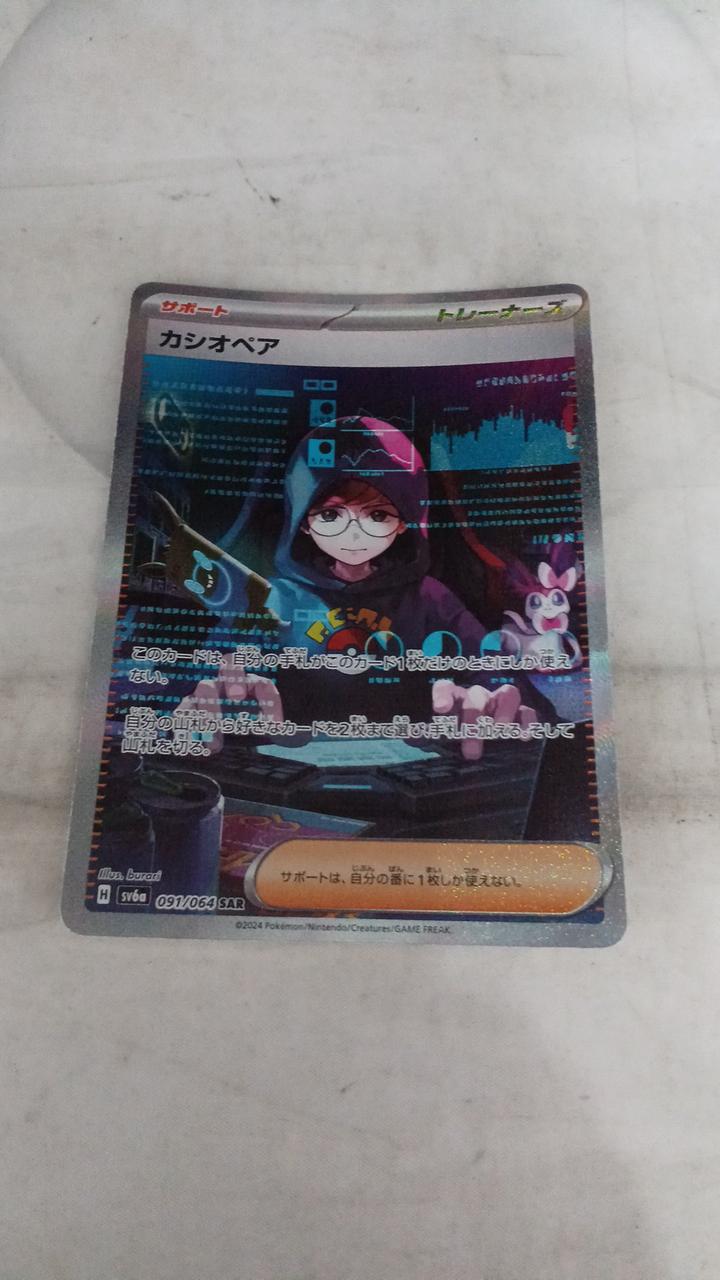 Pokémon Card Cassiopeia 091/064
