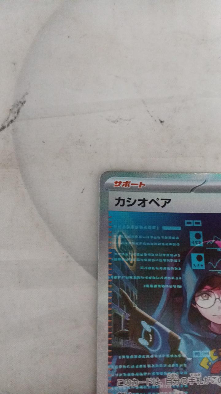 Pokémon Card Cassiopeia 091/064
