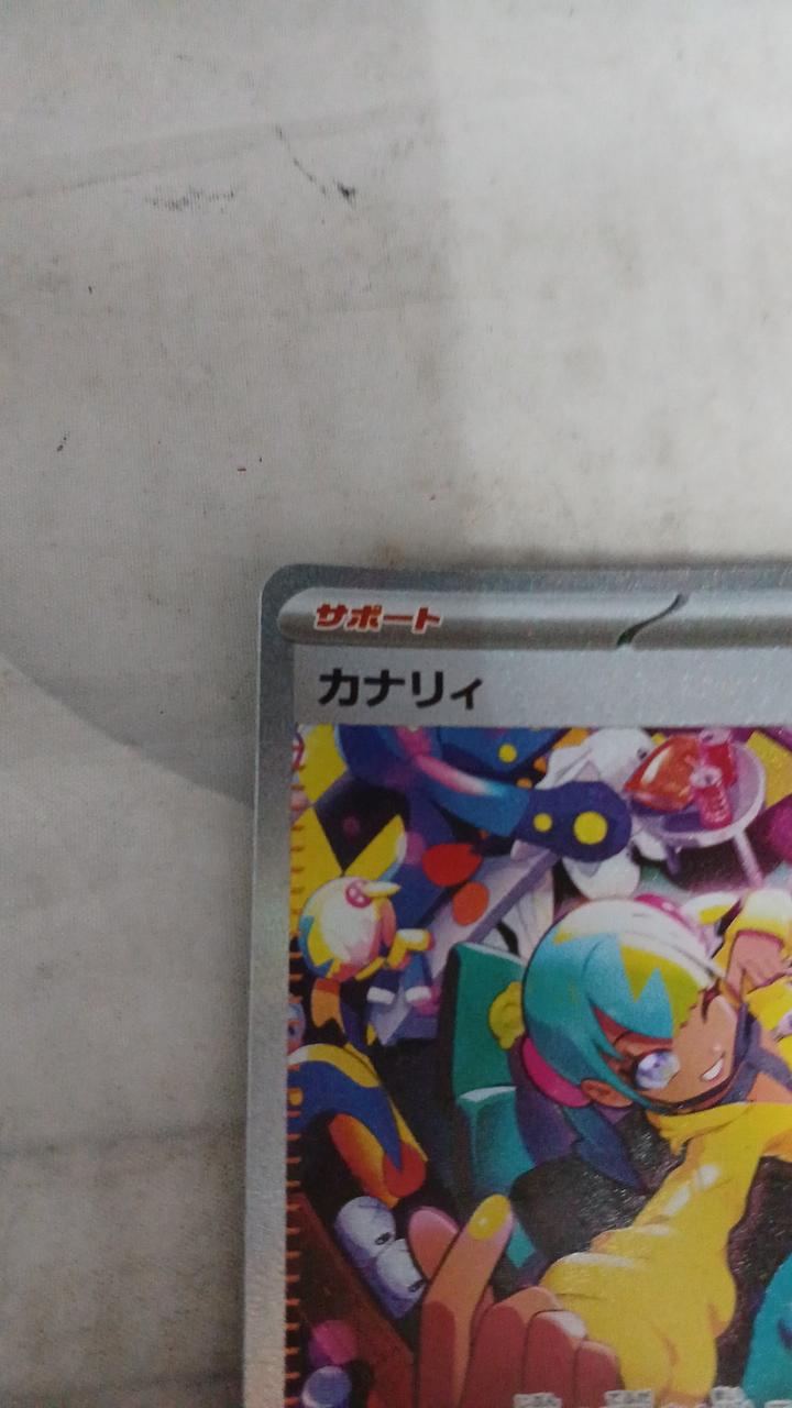 Pokémon Canary M2A-248