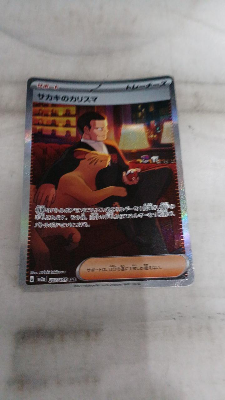 Pokémon Sakaki's Charisma SV2A-207