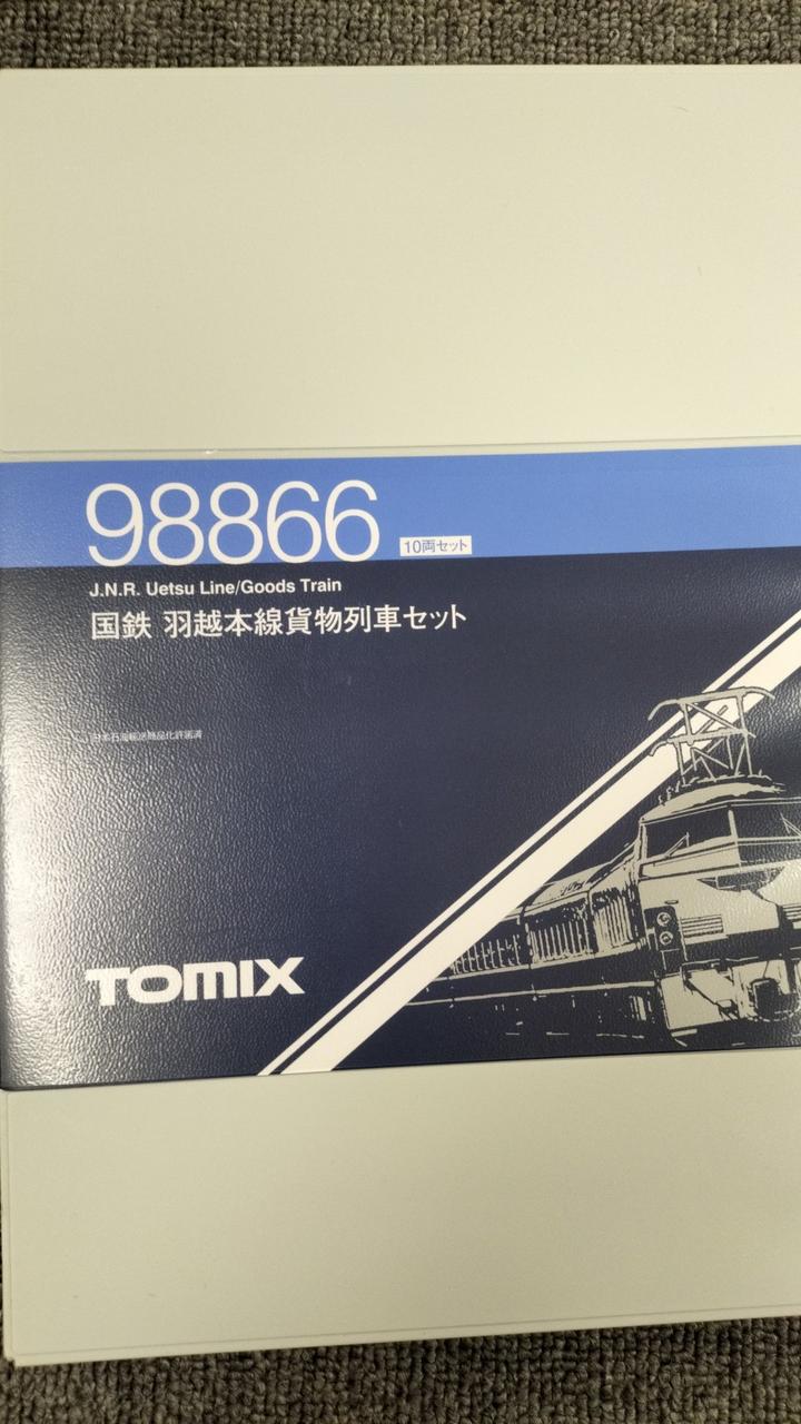 TOMIX JNR Uetsu Main Line Freight Train Set 98866