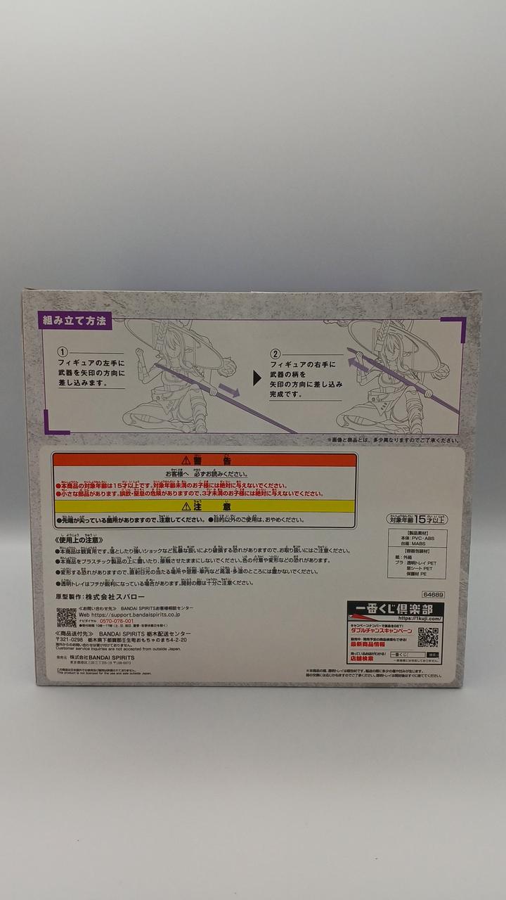 BANDAI NIKKE Ichiban Kuji Prize B Guren