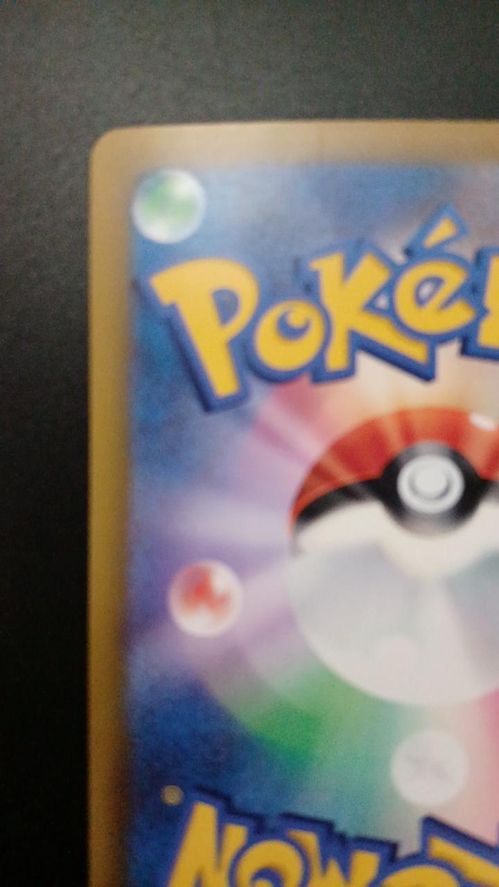 Pokémon Megalatias EX 088/063/M1S/B SAR