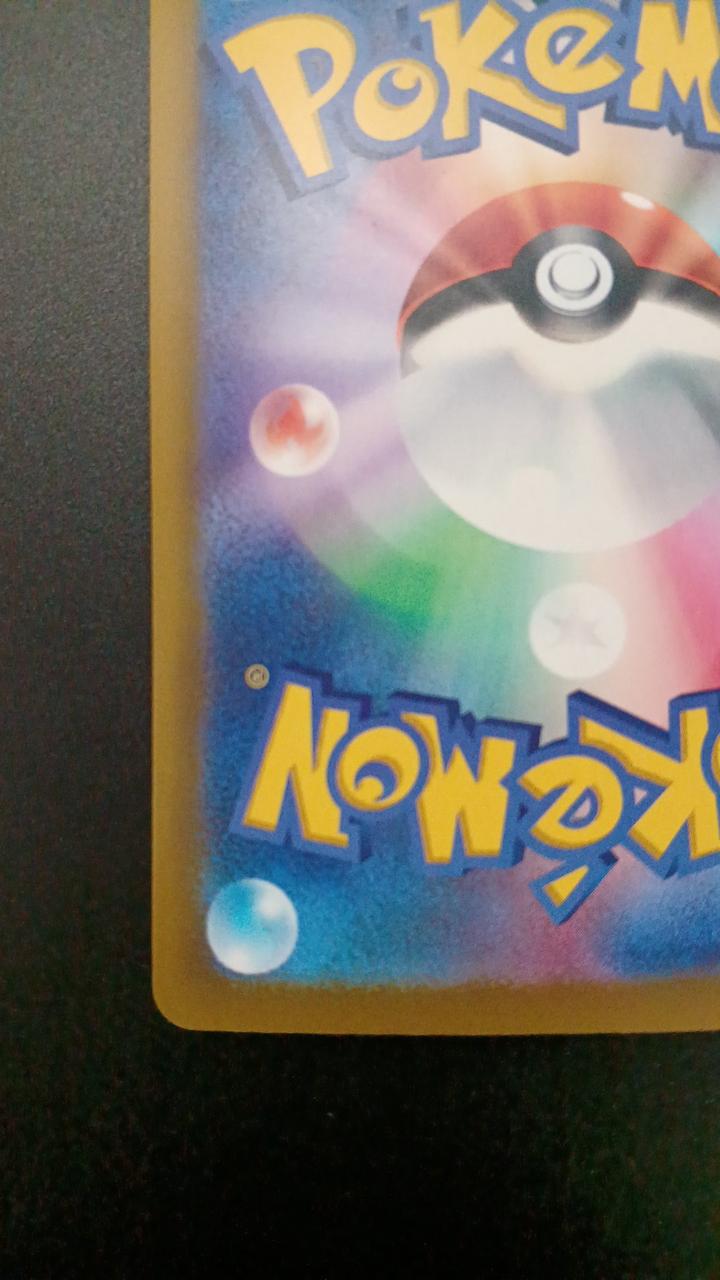 Pokémon Megalatias EX 088/063/M1S/B SAR
