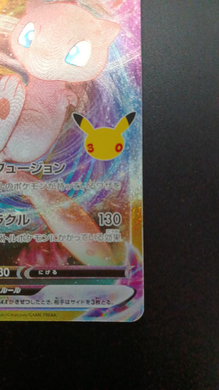 Pokémon Miu VMAX 163/103 M6A