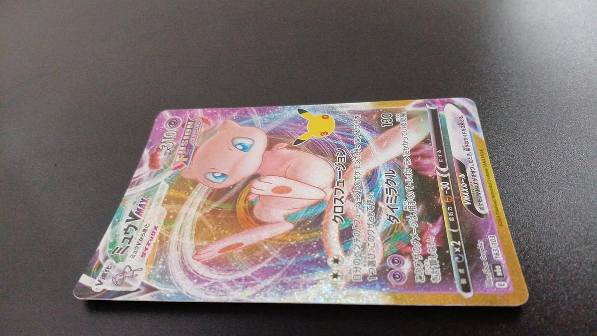 Pokémon Miu VMAX 163/103 M6A