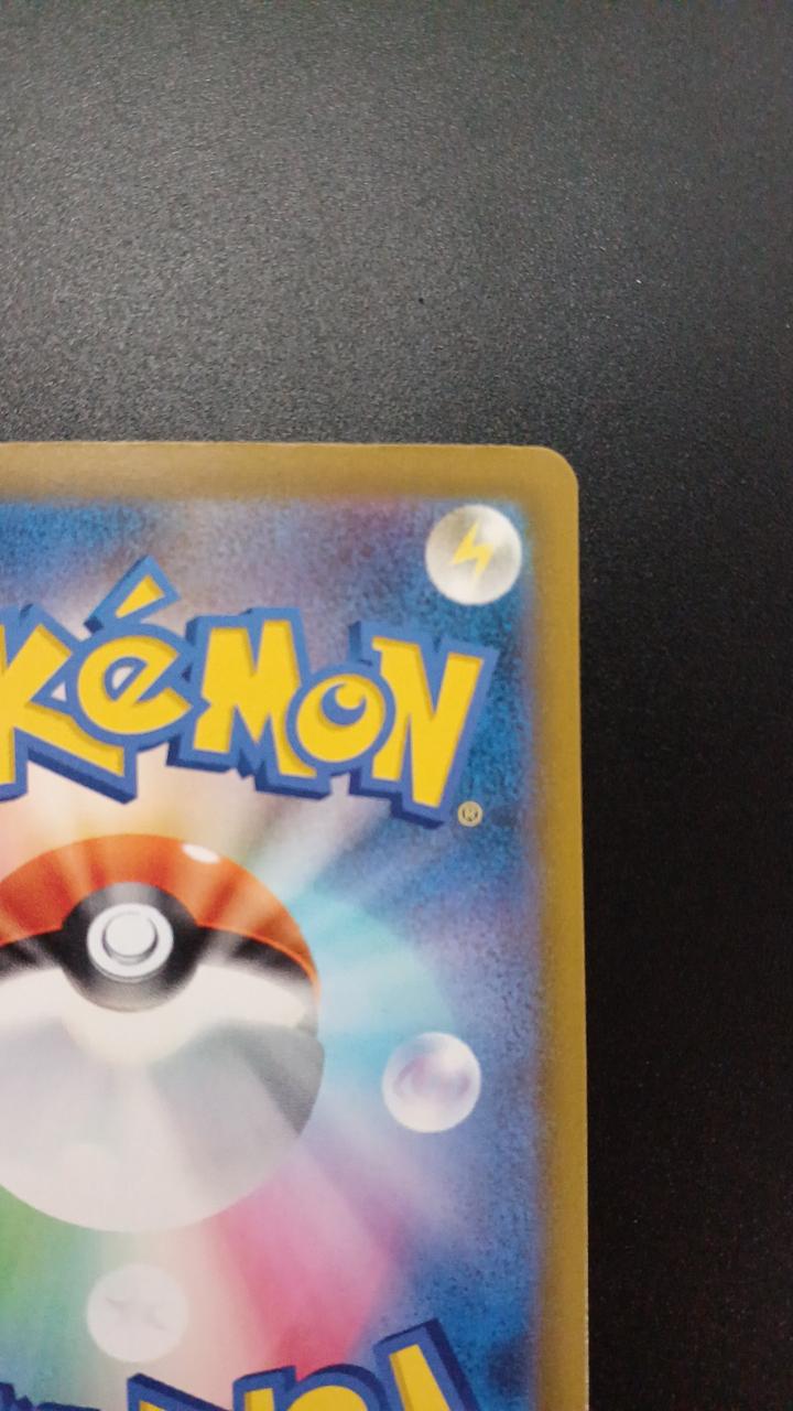 Pokémon Miu VMAX 163/103 M6A