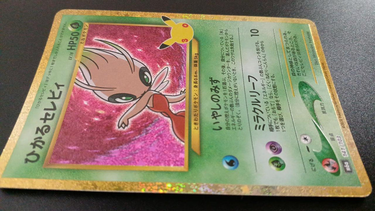 Pokémon Hikaru Celebi 141/103
