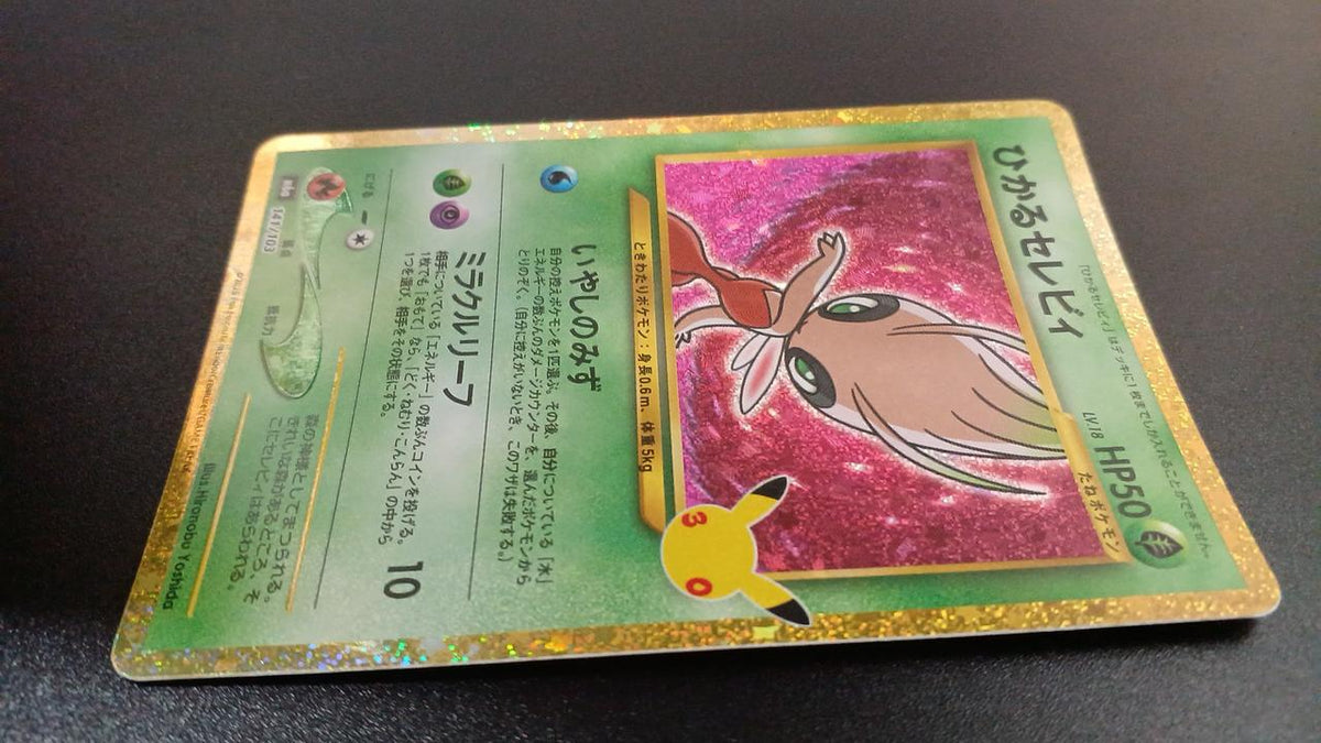 Pokémon Hikaru Celebi 141/103