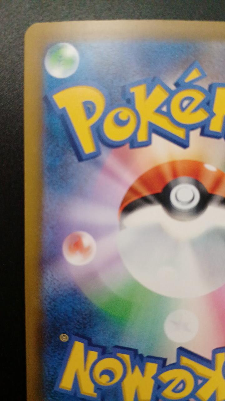 Pokémon Hikaru Celebi 141/103