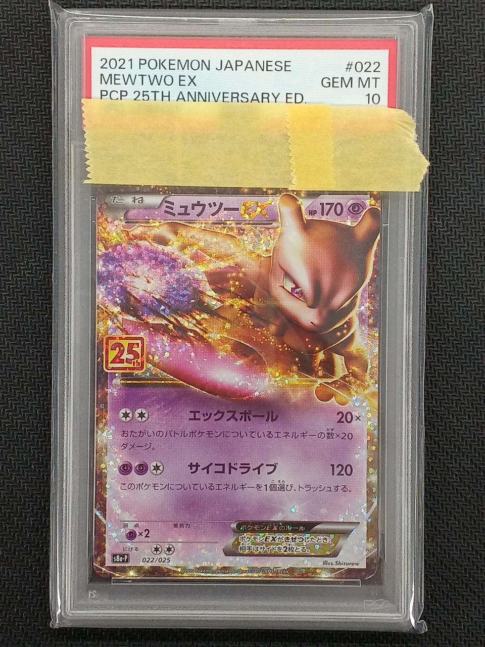 Pokémon Pokémon PSA10 Mewtwo (Promo Card Pack 25TH) 022/025