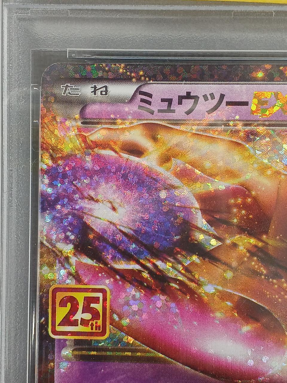 Pokémon Pokémon PSA10 Mewtwo (Promo Card Pack 25TH) 022/025