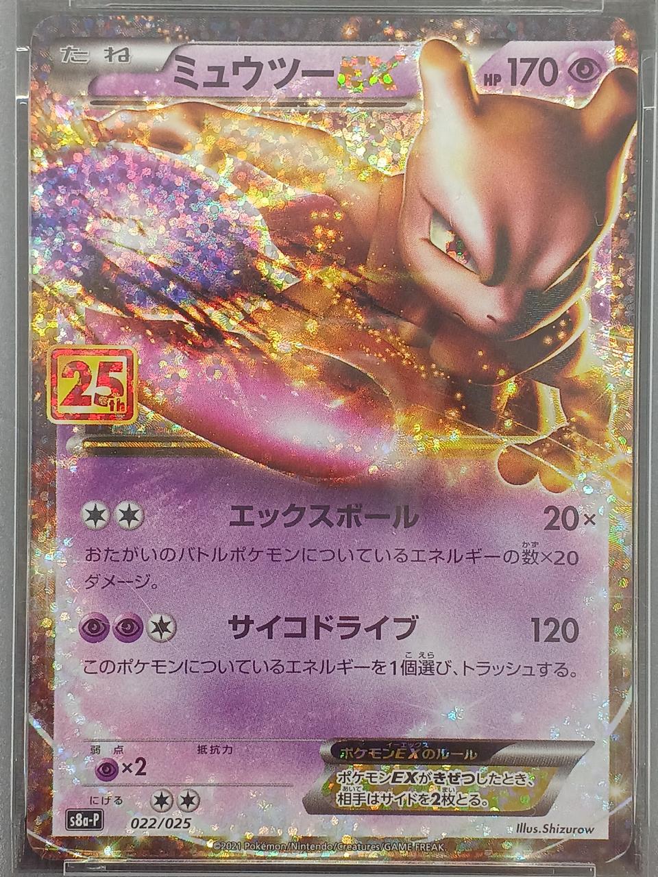 Pokémon Pokémon PSA10 Mewtwo (Promo Card Pack 25TH) 022/025