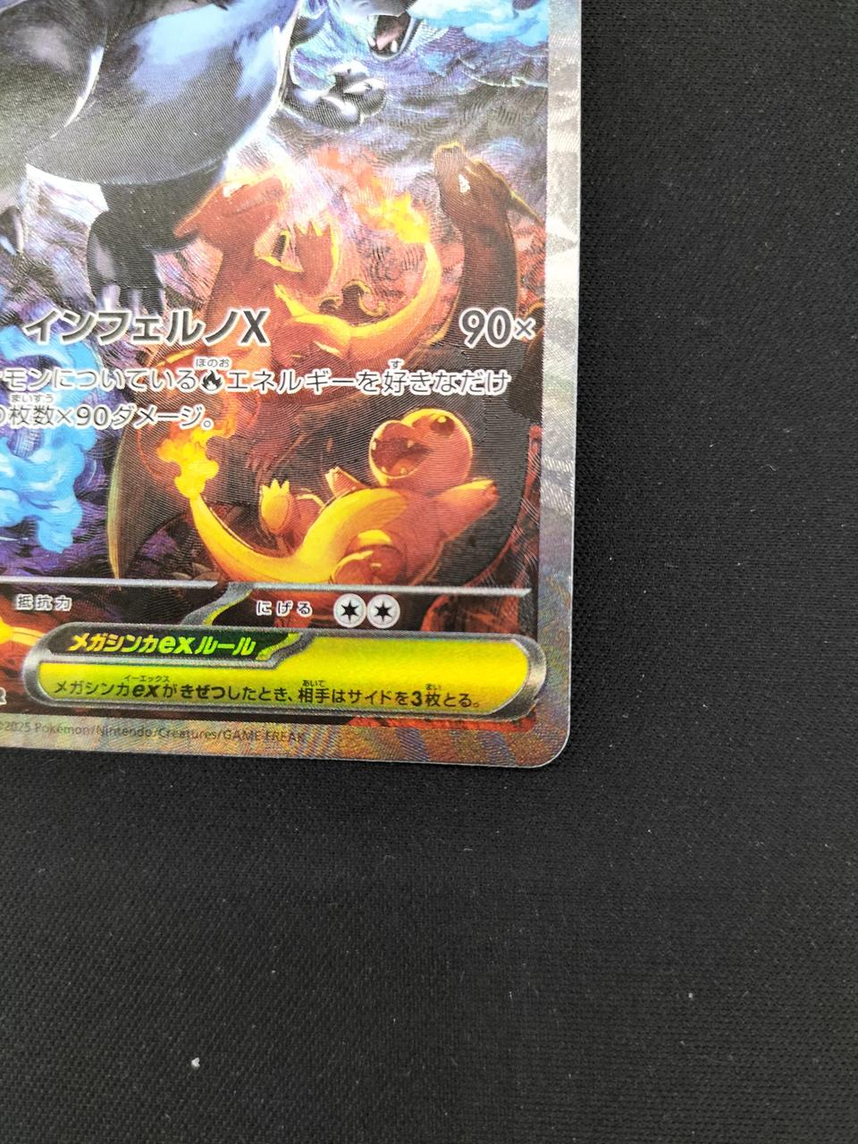 Pokémon Mega Charizard XEX 110/080/M2/B SAR
