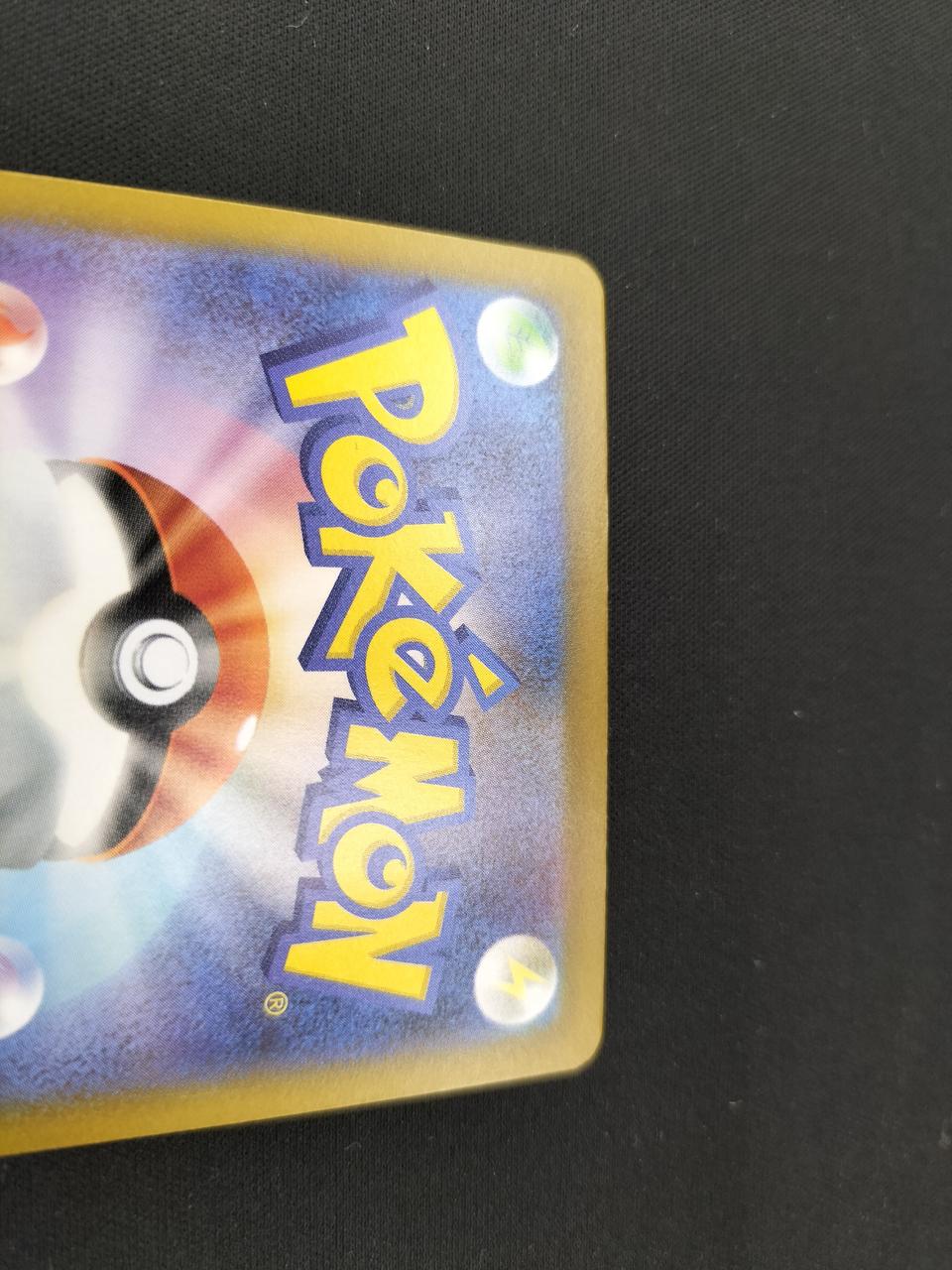 Pokémon Mega Charizard XEX 110/080/M2/B SAR