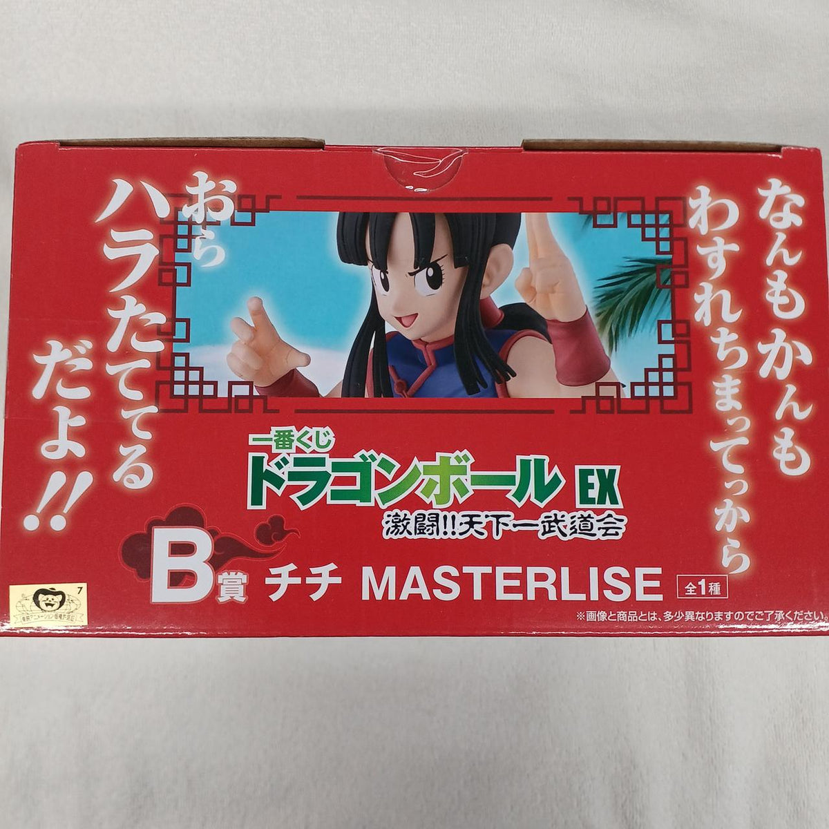 Bandai Figure B Prize Chichi