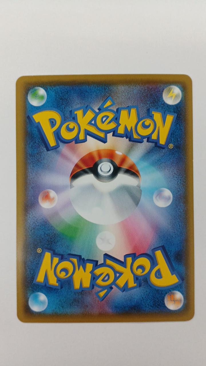 Pokémon Pikachu 207/SM-P