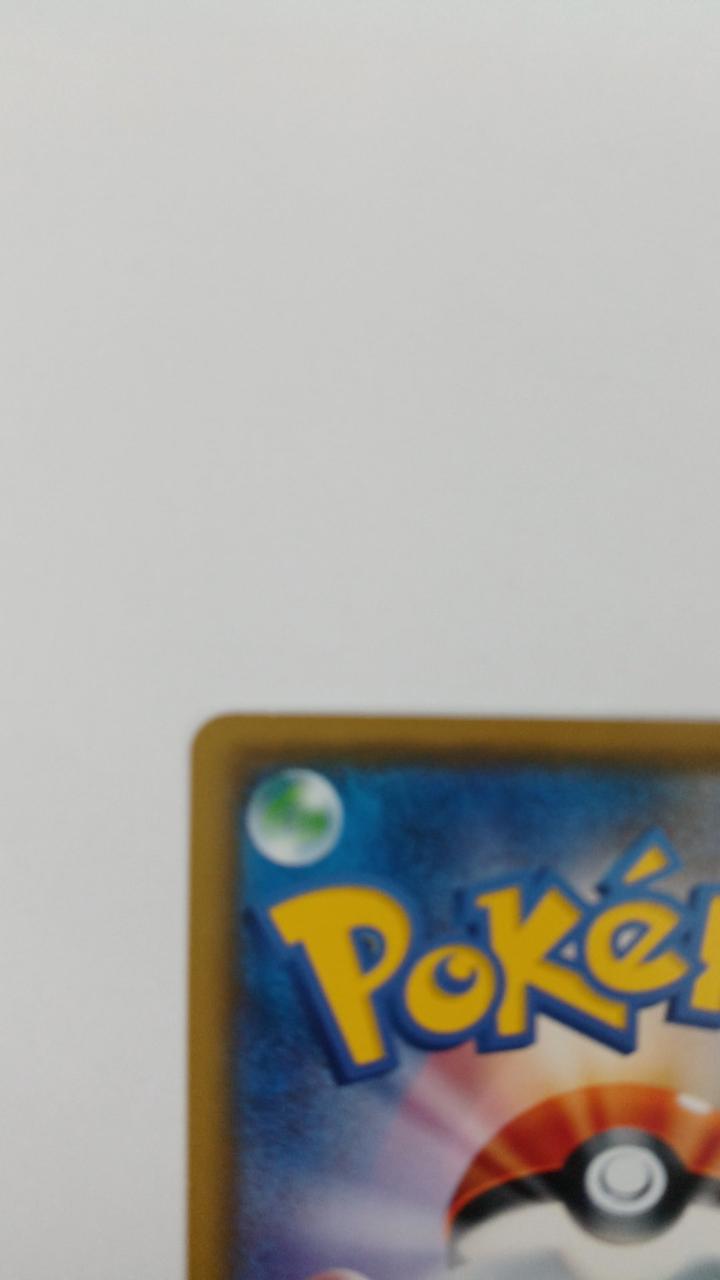 Pokémon Pikachu 207/SM-P