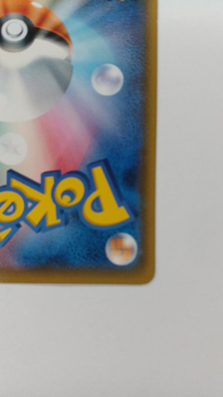 Pokémon Pikachu 207/SM-P