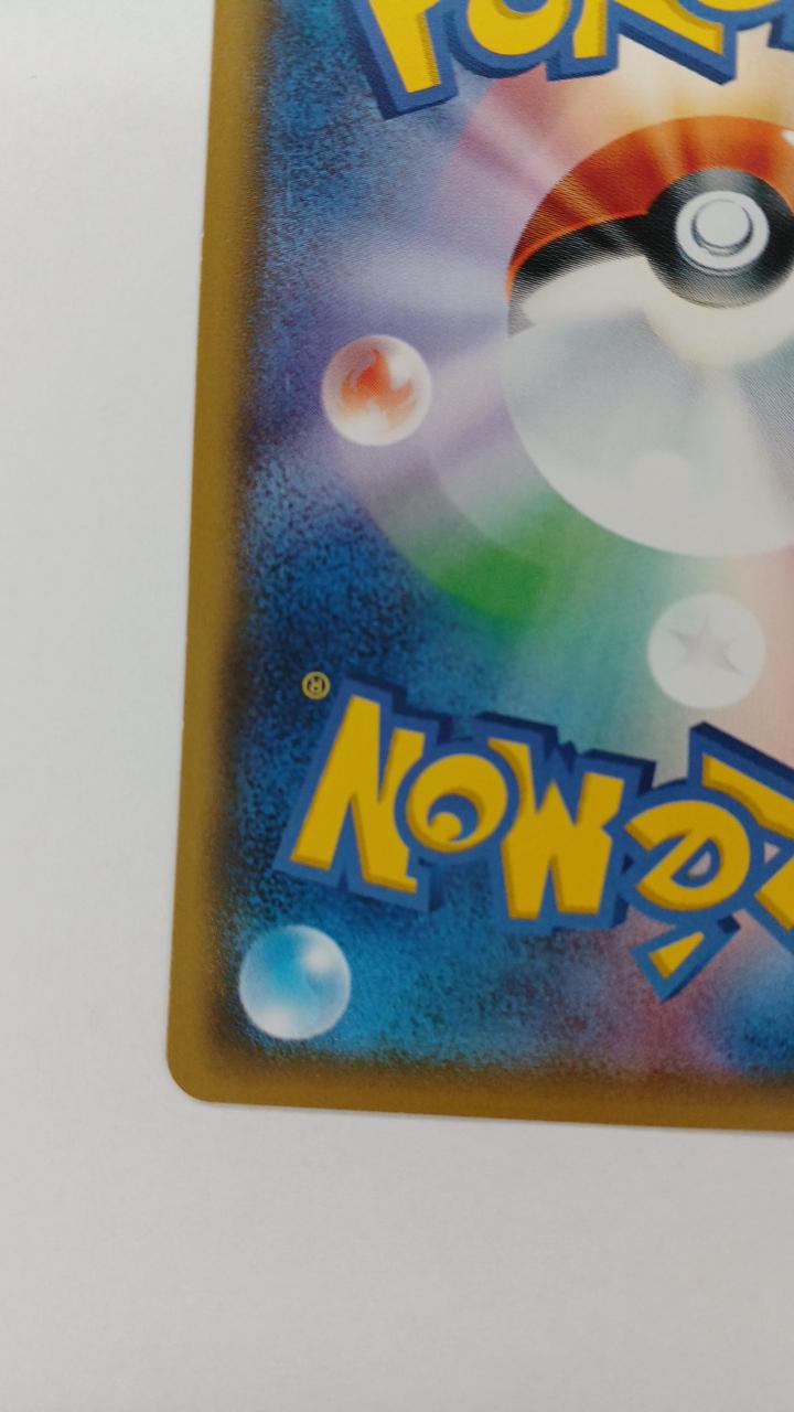 Pokémon Pikachu 207/SM-P