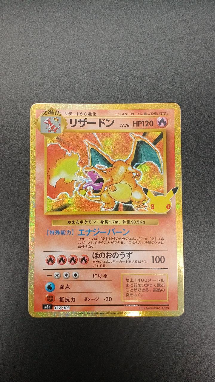 Pokémon Corporation Pokémon Card Game Charizard