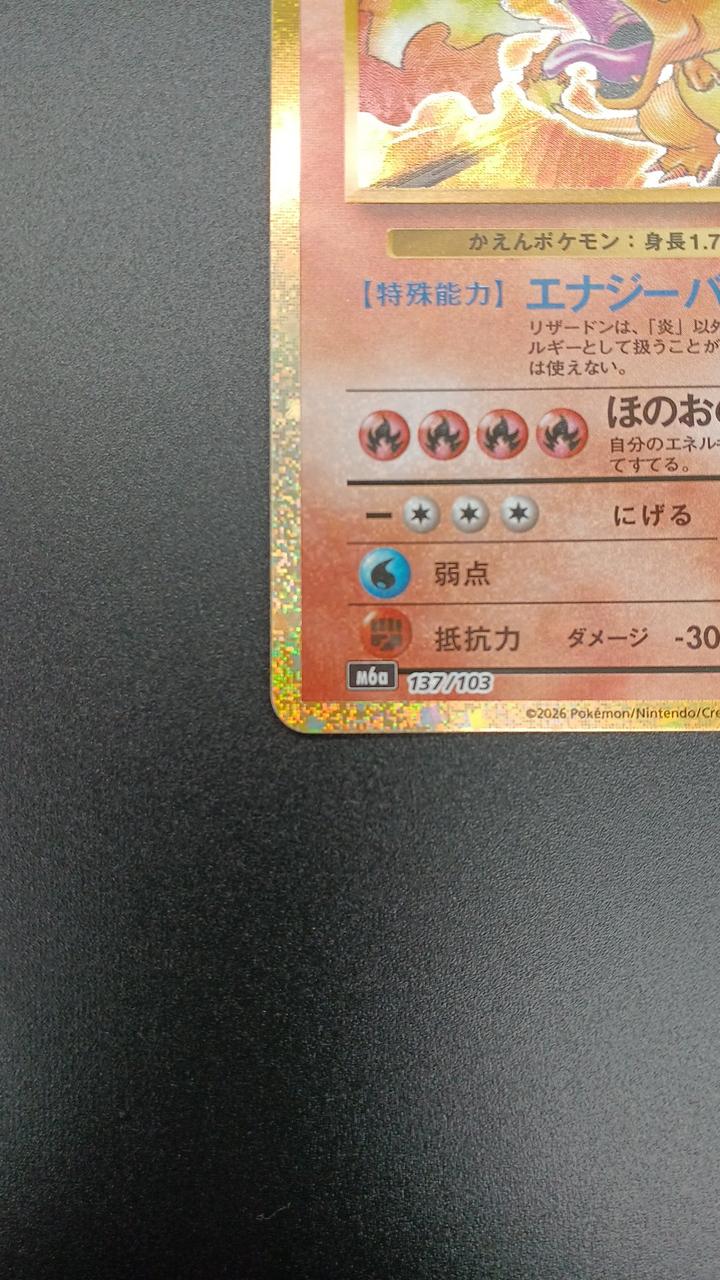 Pokémon Corporation Pokémon Card Game Charizard