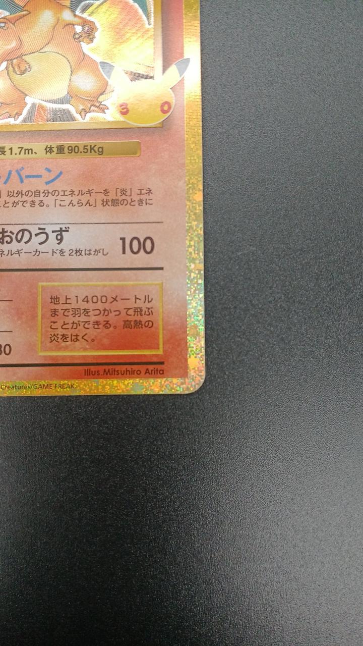 Pokémon Corporation Pokémon Card Game Charizard