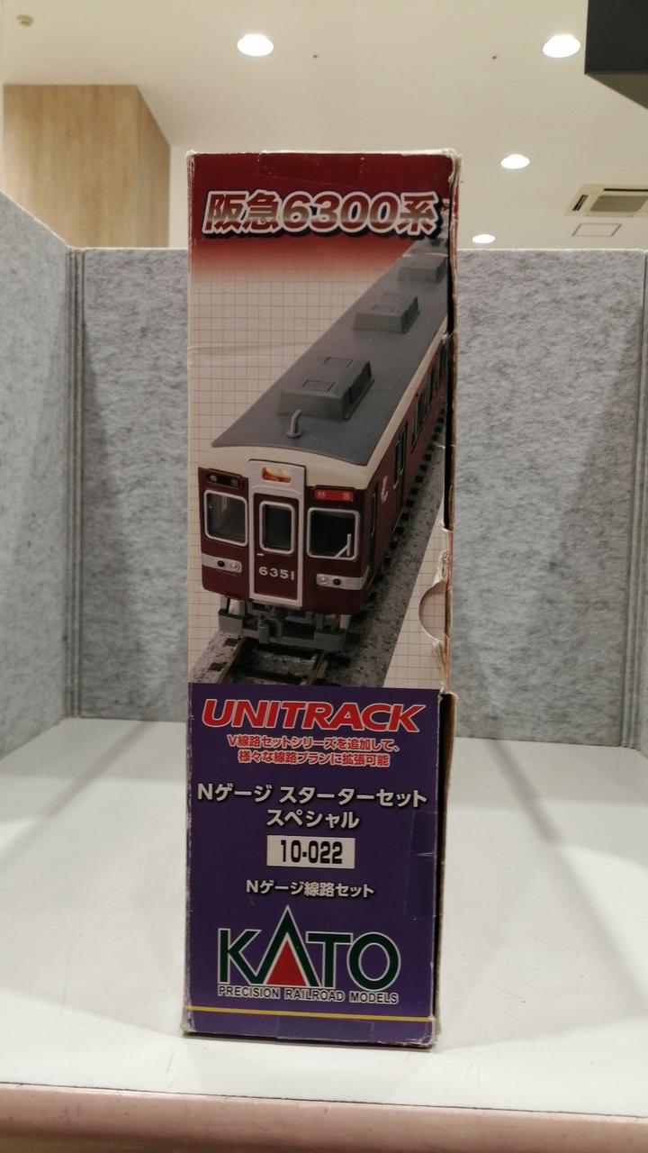 KATO N Gauge 10-022 Hankyu 6300 Series Starter Set
