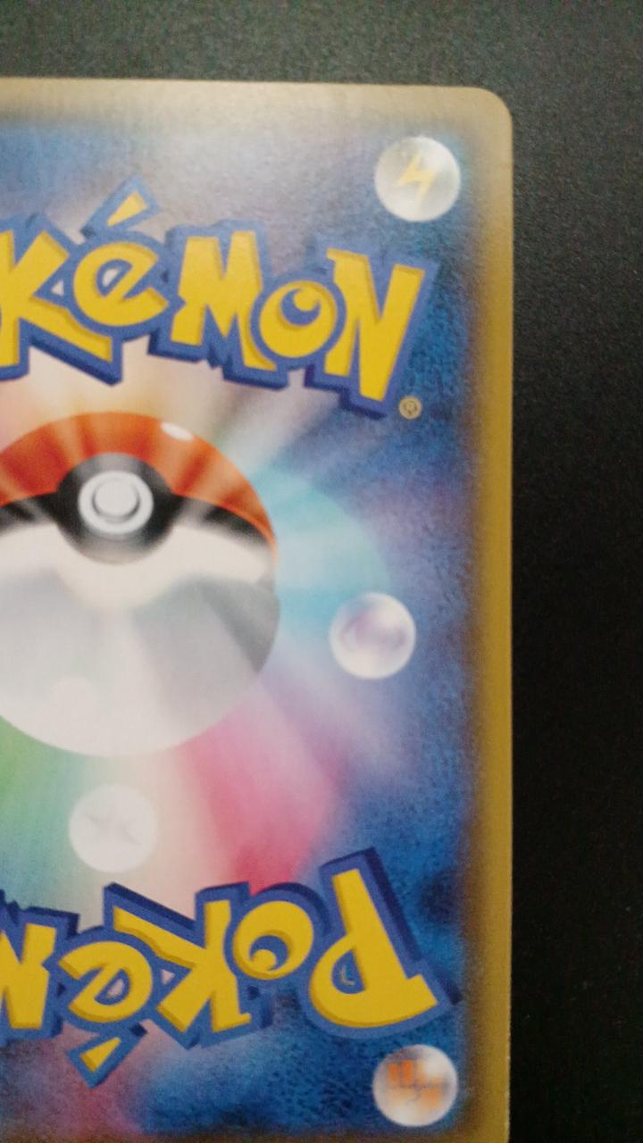 Pokémon Blackie VMAX 245/184/S8B/B CSR (Character