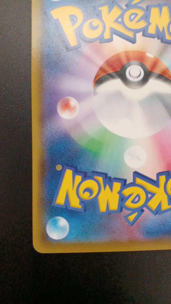 Pokémon Blackie VMAX 245/184/S8B/B CSR (Character