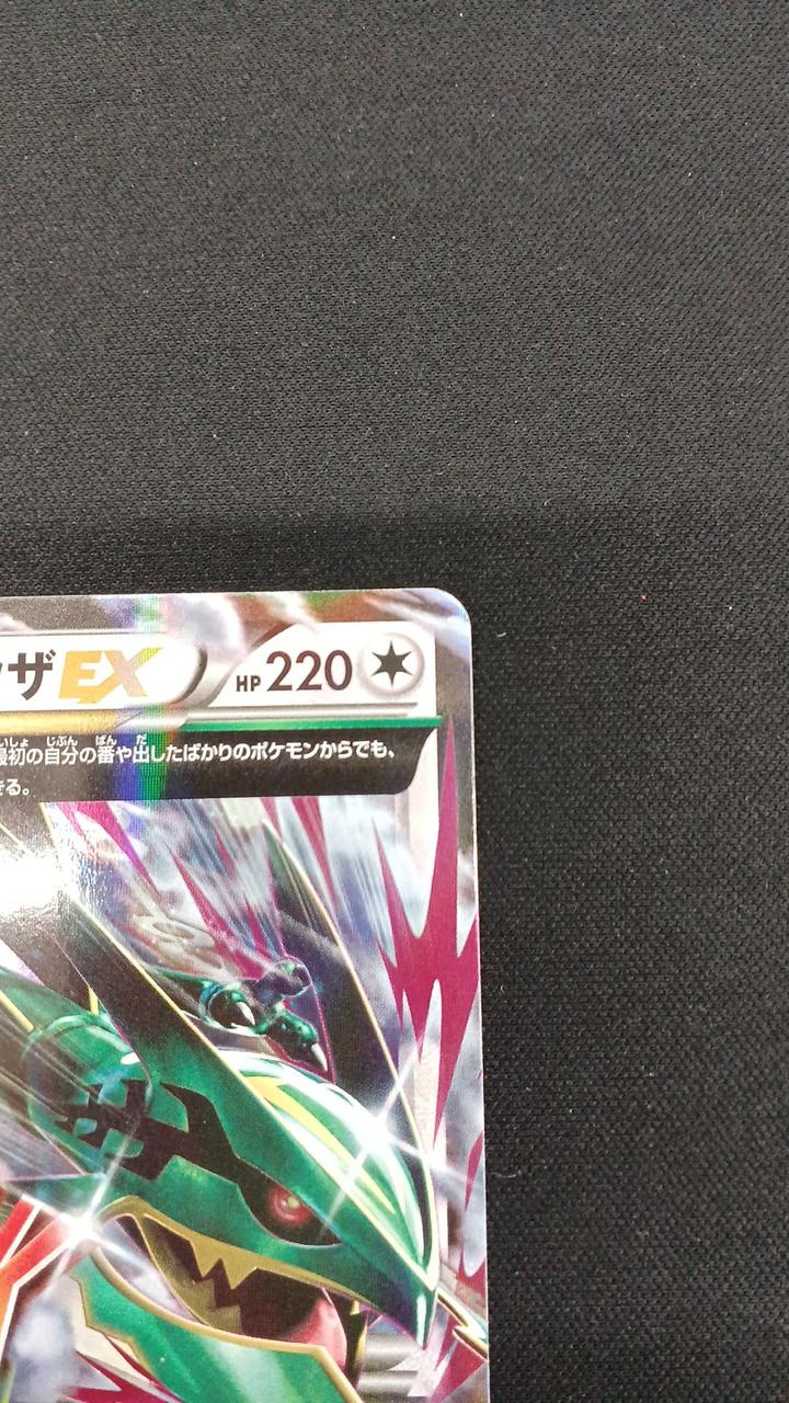 Pokémon M Lequaza EX 062/078 RR