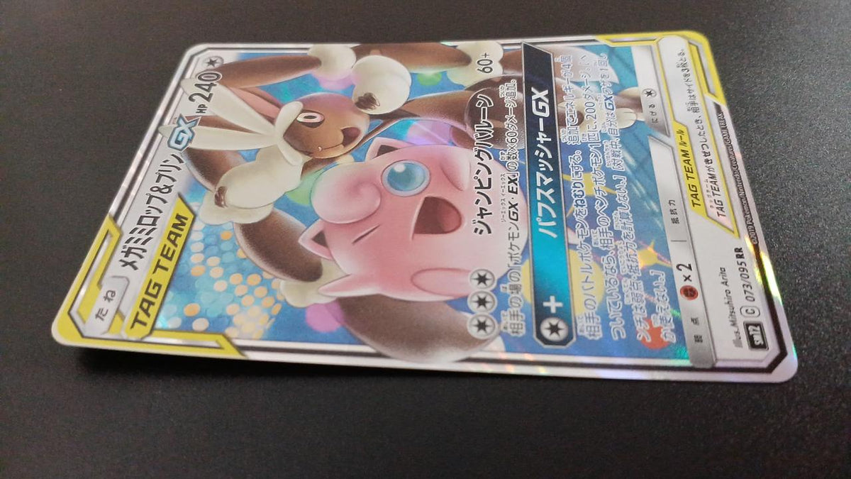 Pokémon Mega Mimilop & Pudding GX 073/095/SM12/B RR (Double Rare)
