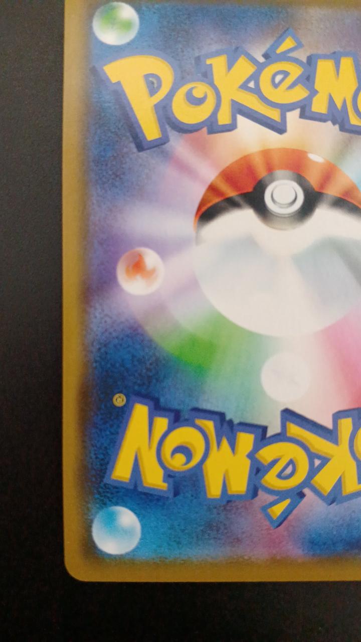 Pokémon Mega Mimilop & Pudding GX 073/095/SM12/B RR (Double Rare)