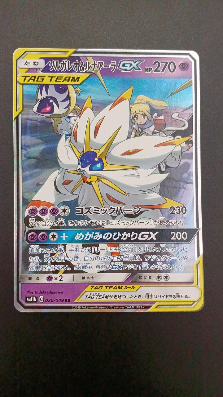 Pokémon Solgaleo & Lunaara GX 020/049/SM11B/B RR (Double Rare)