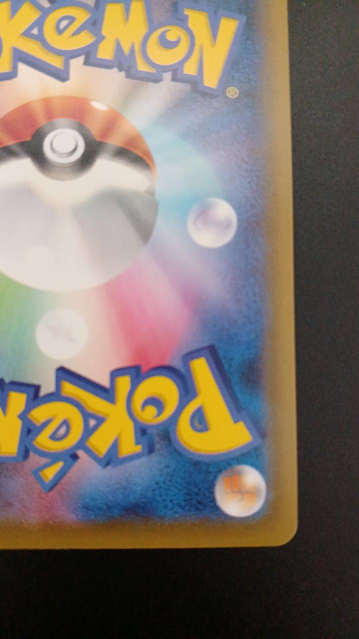 Pokémon Higana Resolve 086/067/S7R/B HR (Hyper Rare)