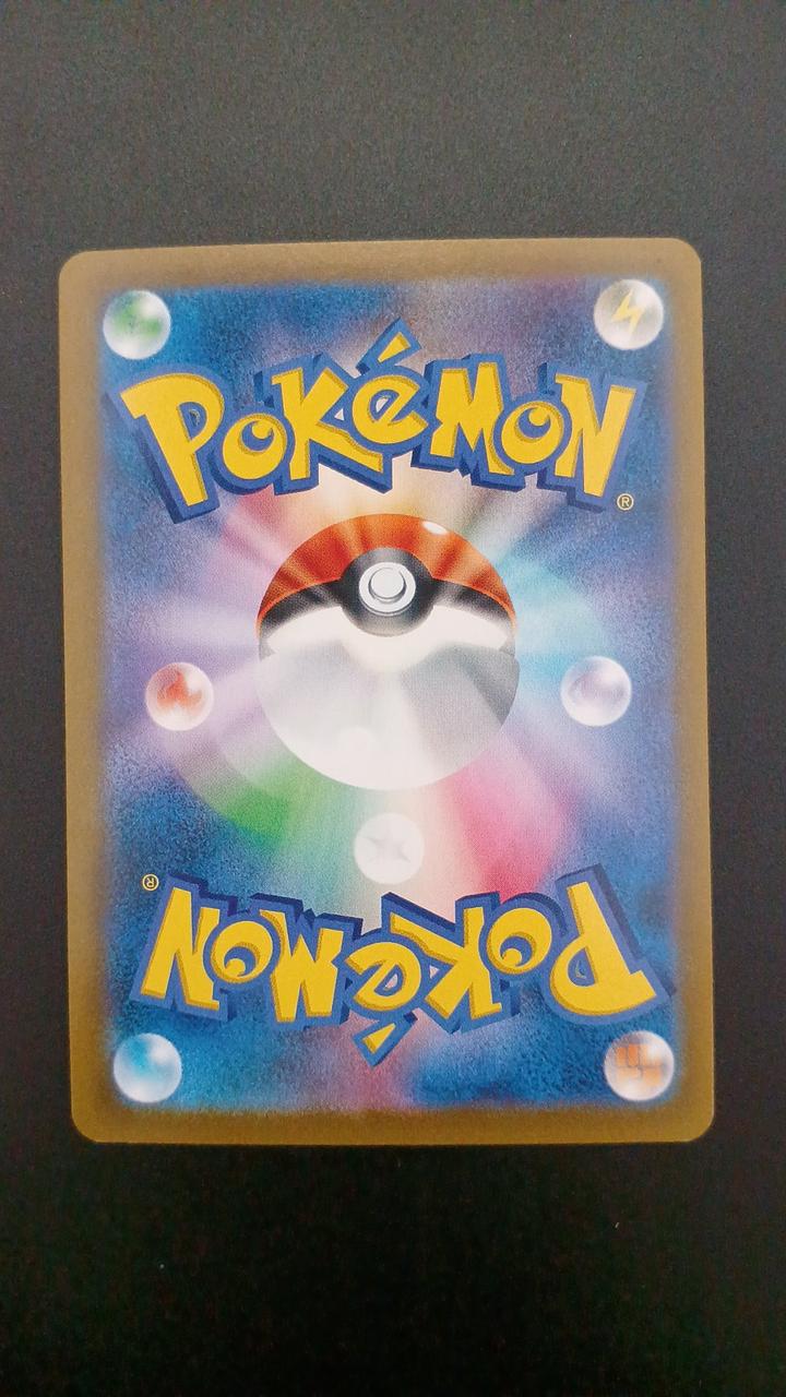 Pokémon Pikachu VMAX 046/184/S8B/B RRR